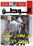 alwatan