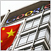 A Chinese flag flies next to the Google company logo outside the Google China headquarters in Beijing on Monday.