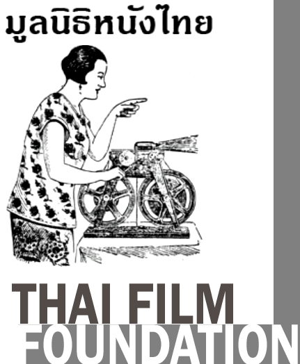 Thai Film Foundation