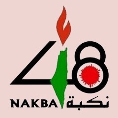 Nakba Day is May 15th - the anniversary of the creation of Israel, and an annual day of commemoration for the Palestinian people...From Gaza, with Love...