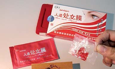 An image of the fake Chinese hymen products. Image via EastSouthWestNorth.