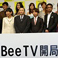 ケータイ専用「BeeTV」絶好調、テレビ業界に衝撃走る