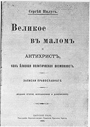 A title page featuring Russian text.