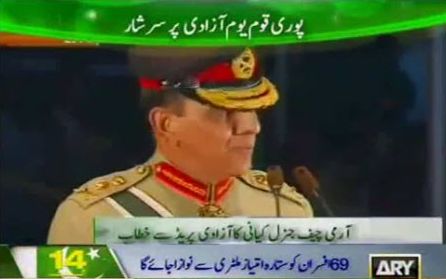 General Kayani Independence Day Speech