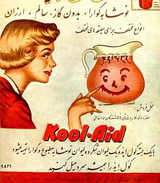 Iranian TV Ads (1969-1978)