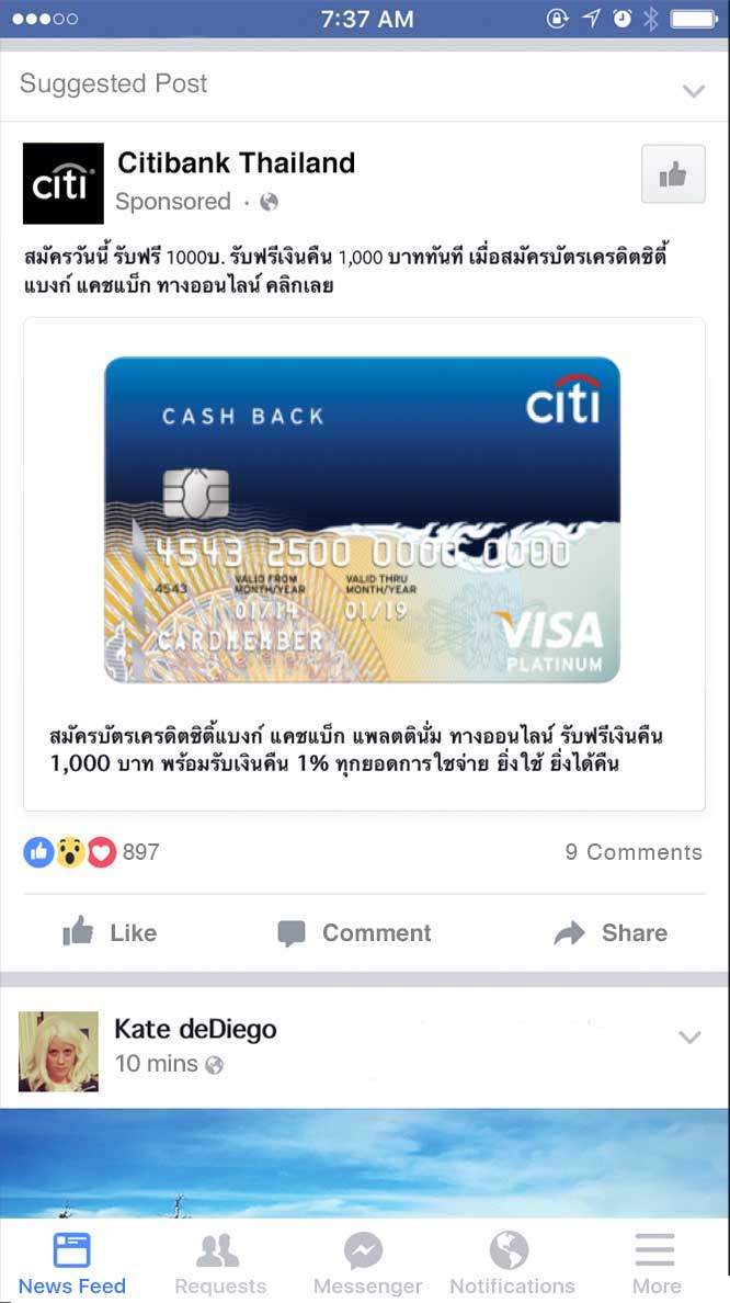 Example of a Facebook mobile ad from Citibank to generate leads (credit card applications)