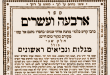 Ladino Text