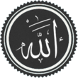 "Allahu" in Arabic calligraphy
