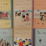 Japanese textbook (kyokasho) collection