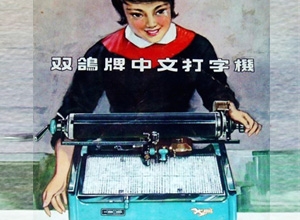 Shuangge Typewriter Manual, cover 